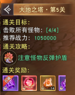 1912yx《龙之战歌》永恒之塔玩法介绍