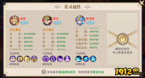 1912yx《龙之战歌》诸神之战玩法介绍