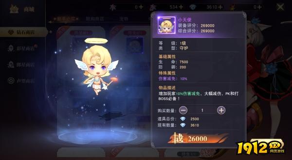 1912yx《龙之战歌》随身萌宝介绍
