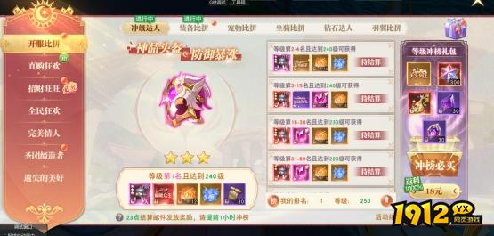 1912yx《龙之战歌》开服活动