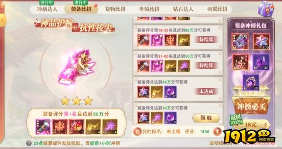 1912yx《龙之战歌》开服活动