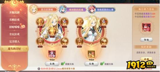 1912yx《龙之战歌》开服活动