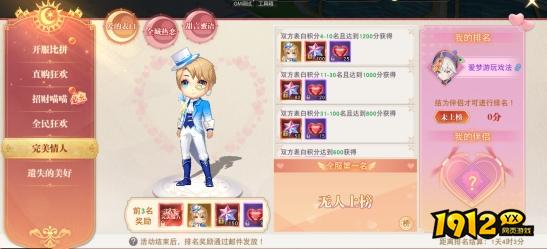 1912yx《龙之战歌》开服活动