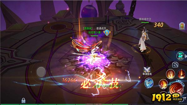 《龙之战歌》1V1竞技场：单挑王者，谁能问鼎巅峰？